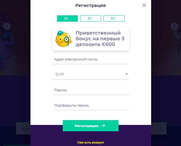 Регистрация в казино Vulkan Bet