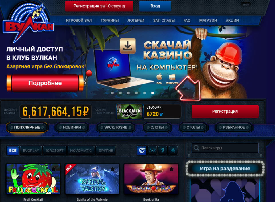 регистрация в вулкан 2018 регистрация в вулкан 2018
