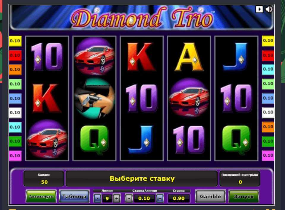 Игровой автомат diamond trio: играть алмазное трио в казино вулкан