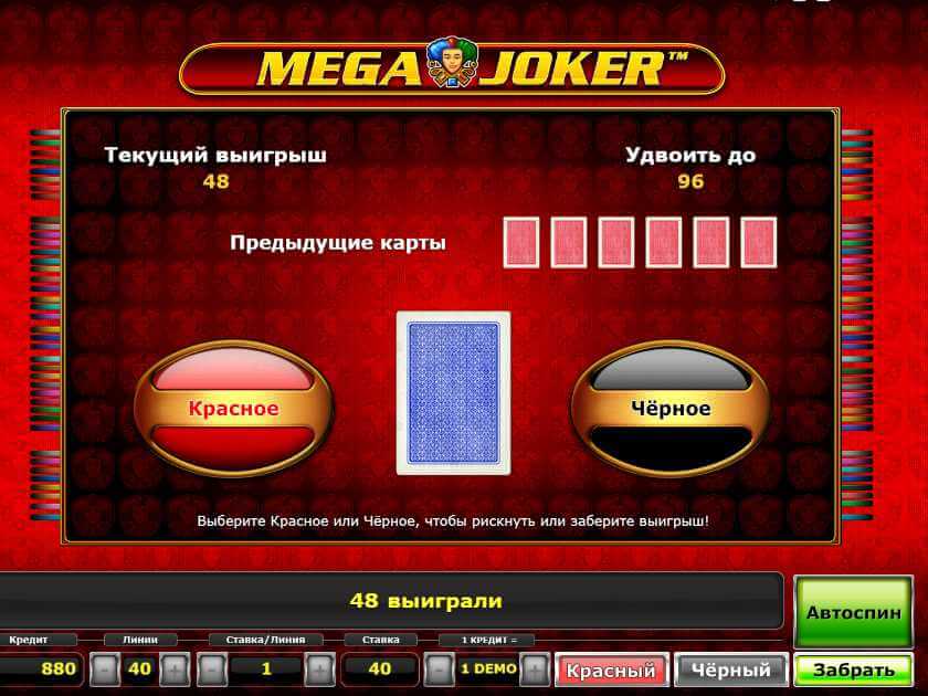 Кости онлайн joker deluxe джокер делюкс игровой автомат покер