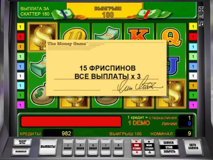 Бесплатные вращения в автомате The Money Game  Фри-спины в слоте The Money Game